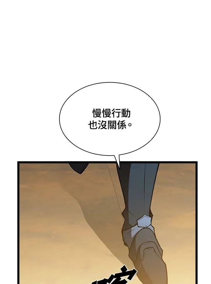 第77话 第90页