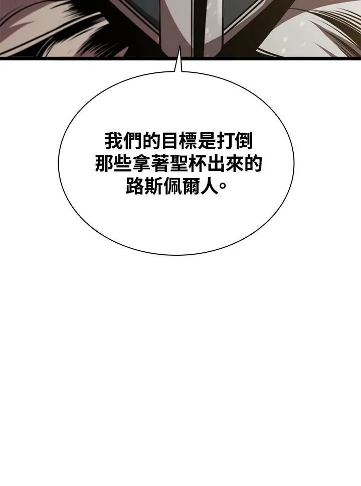 第77话 第95页