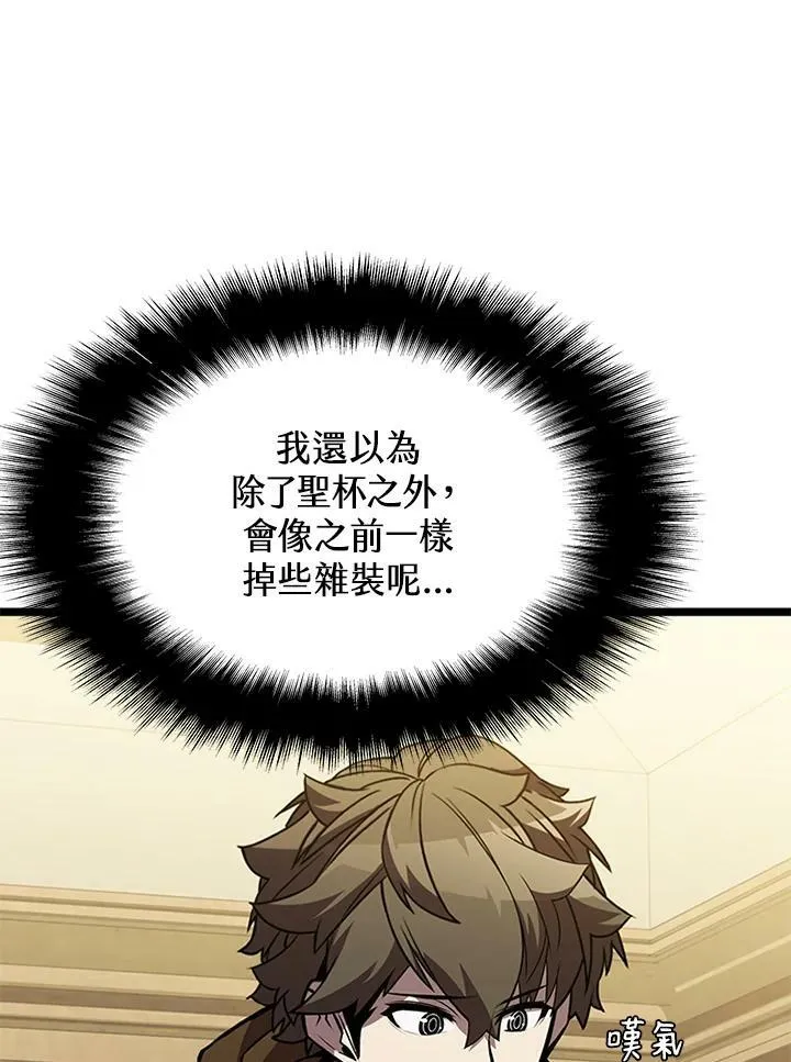 第77话 第98页