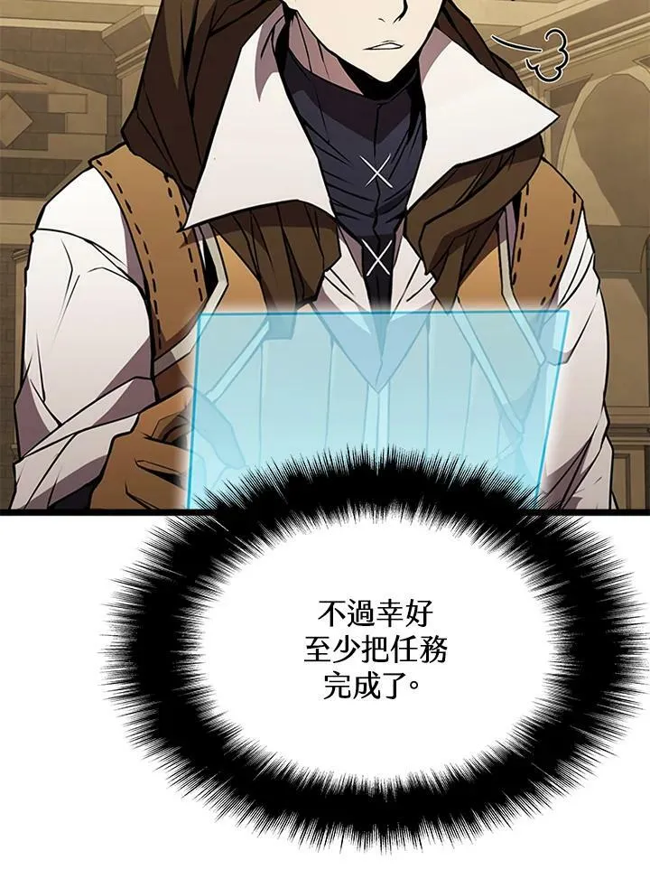 第77话 第99页