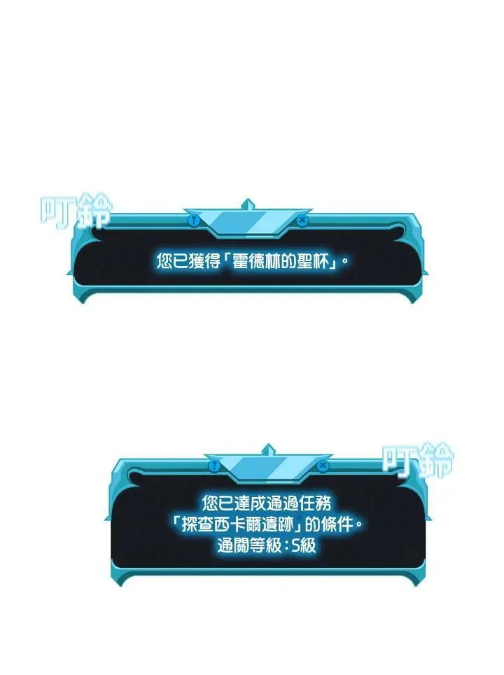 第77话 第100页