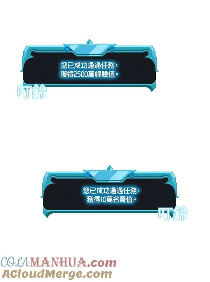 第77话 第101页