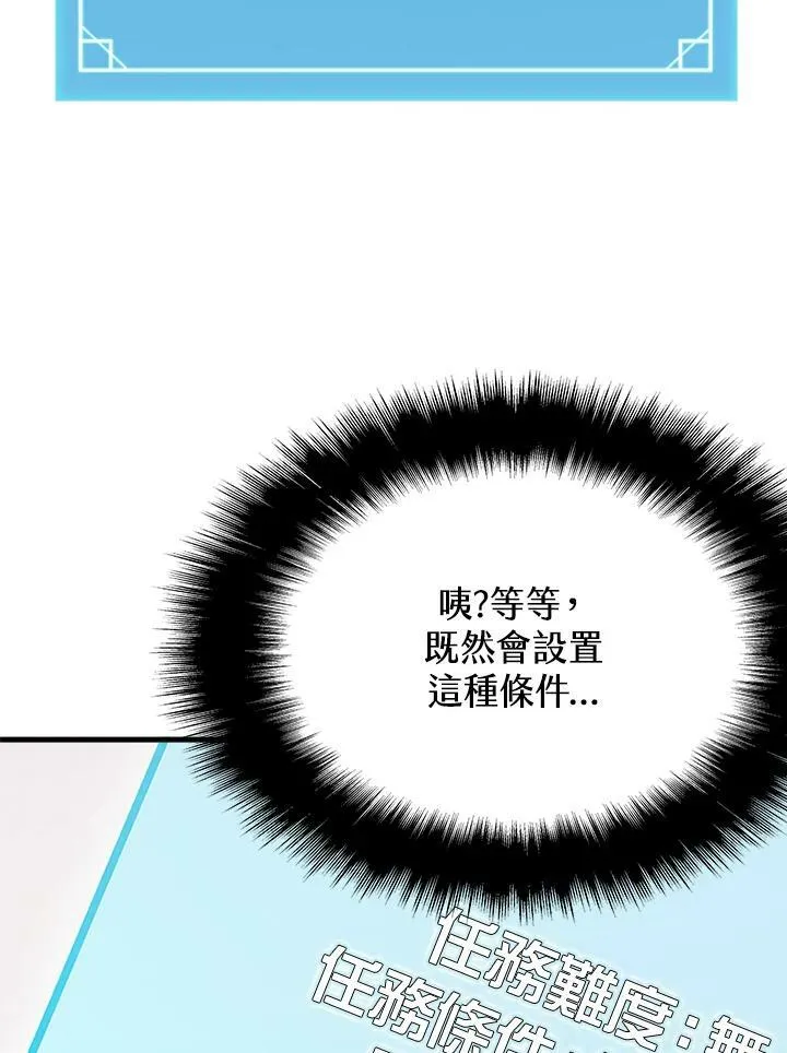 第77话 第104页
