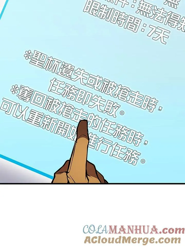 第77话 第105页