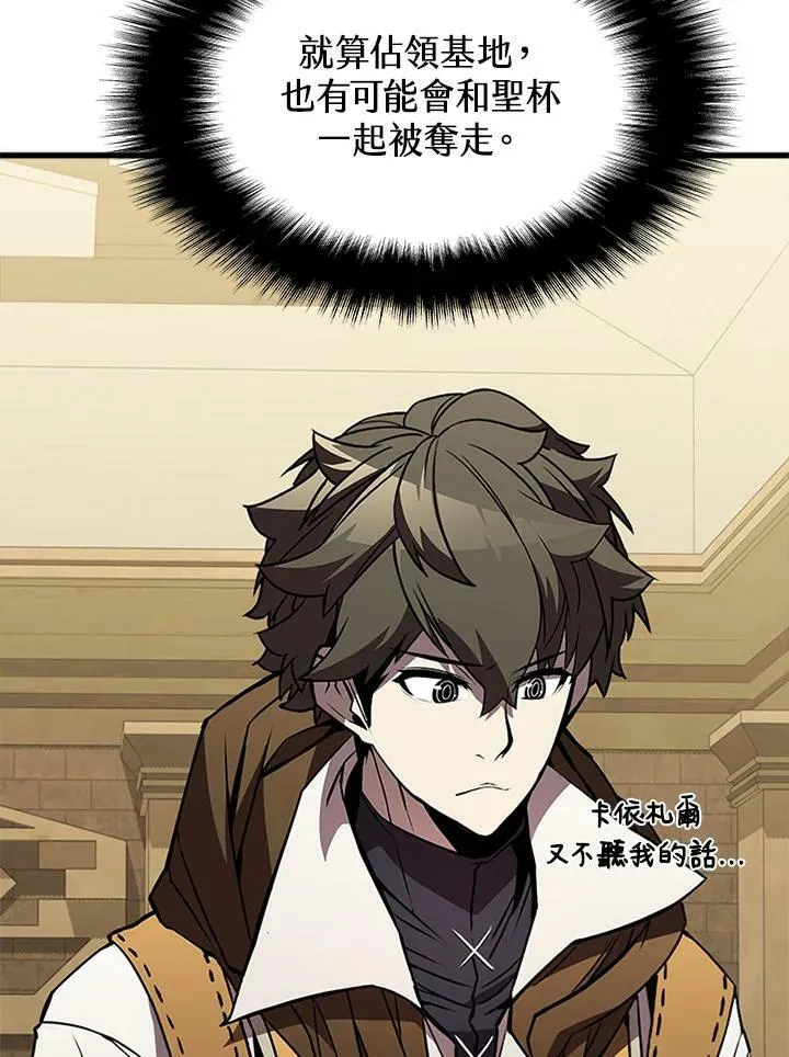 第77话 第110页