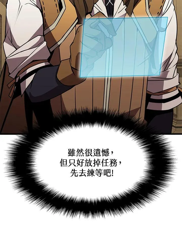 第77话 第111页