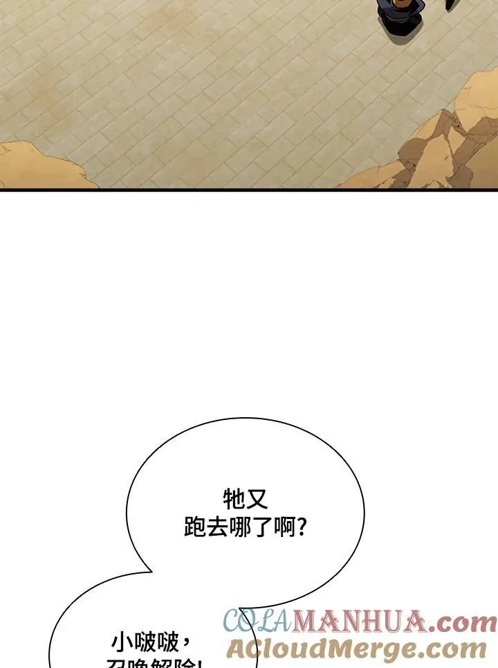 第77话 第113页