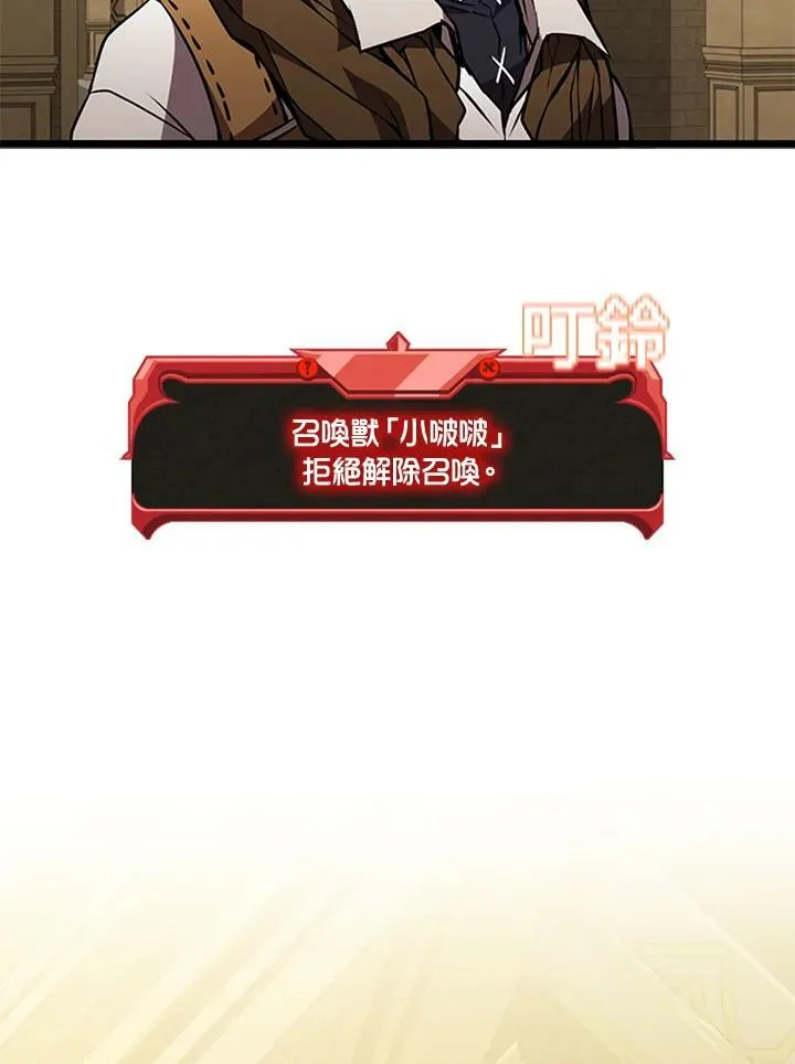 第77话 第116页