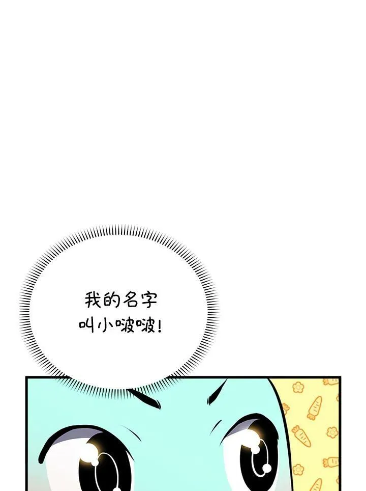 第77话 第120页