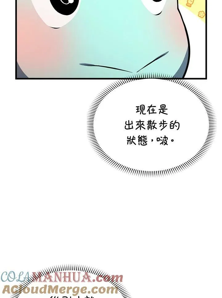第77话 第121页
