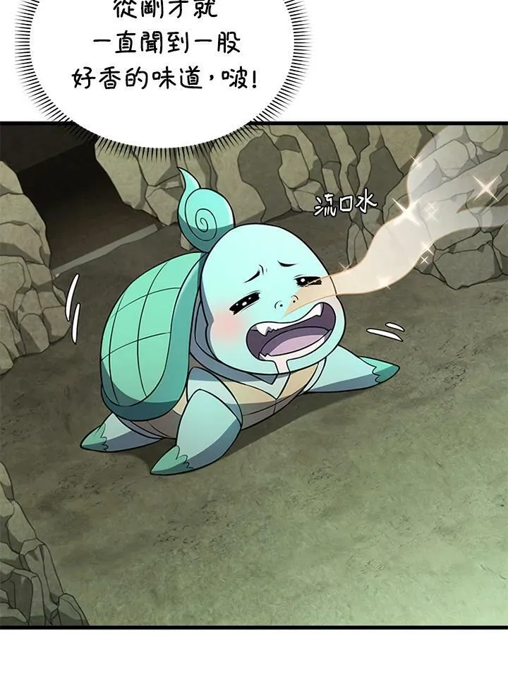 第77话 第122页