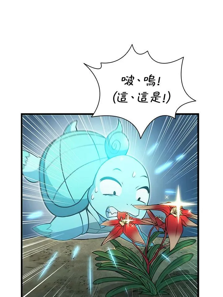 第77话 第132页
