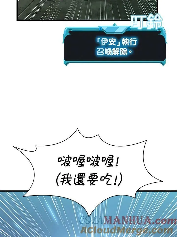 第77话 第133页