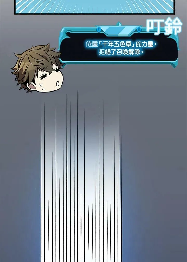 第77话 第136页