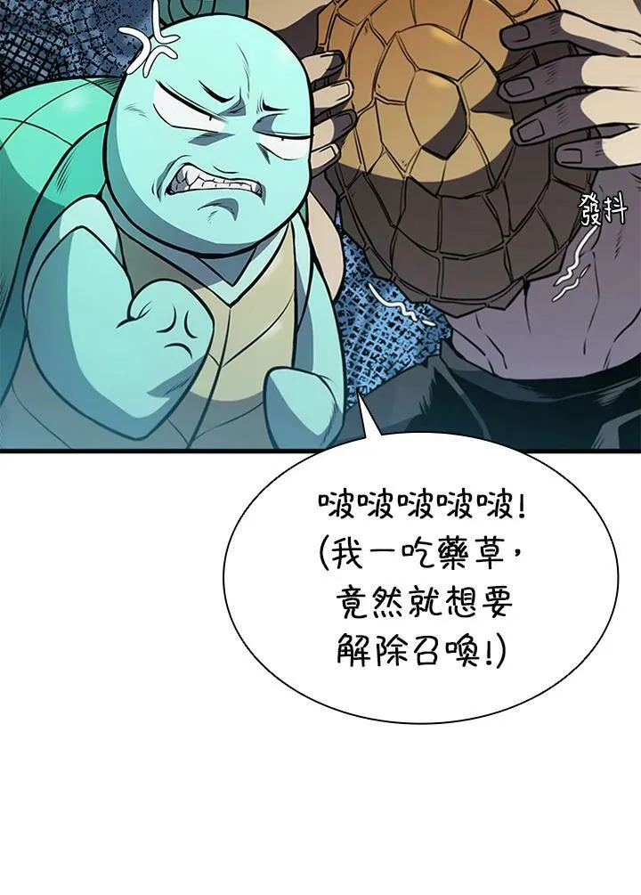 第77话 第139页