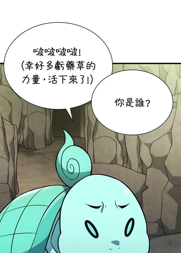 第77话 第140页