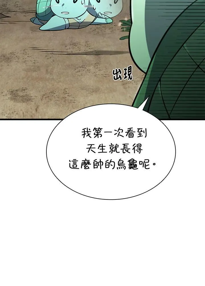 第77话 第142页