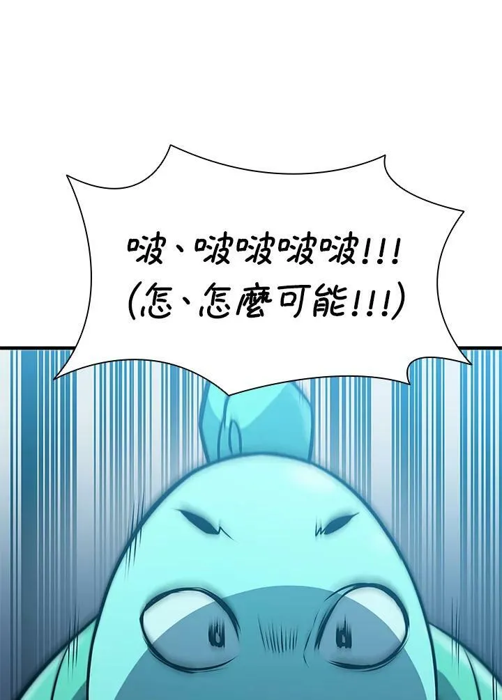 第77话 第143页