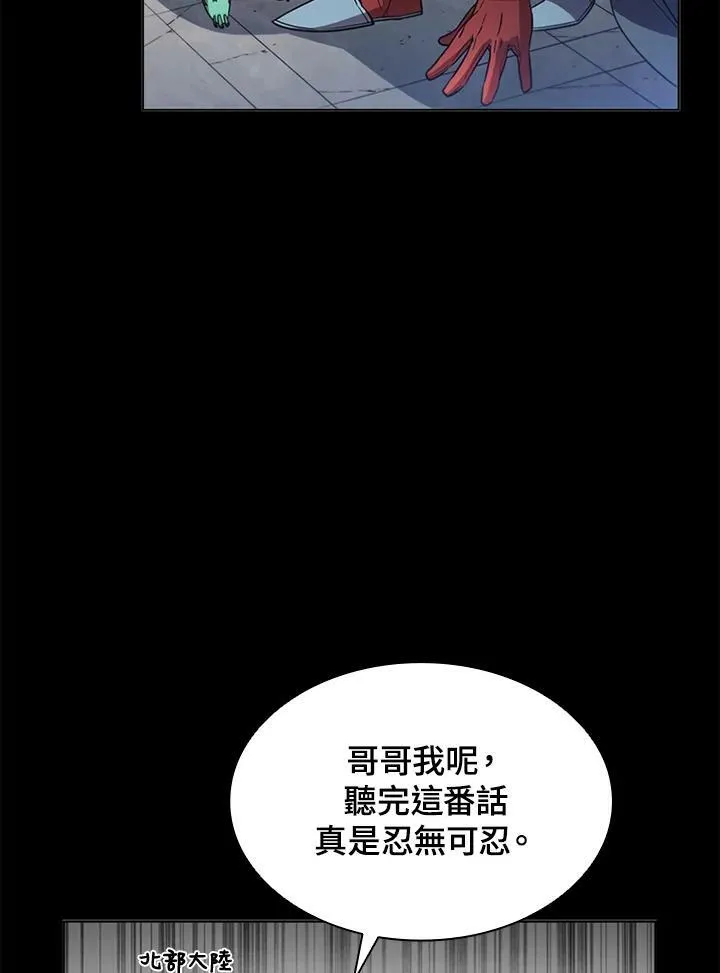 第78话 第4页