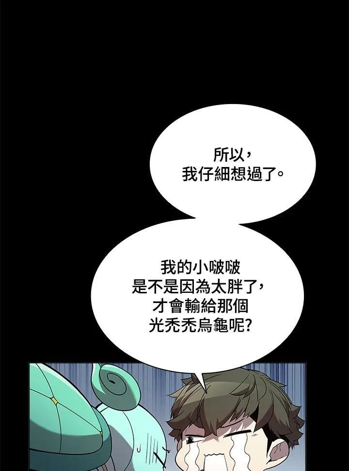 第78话 第7页