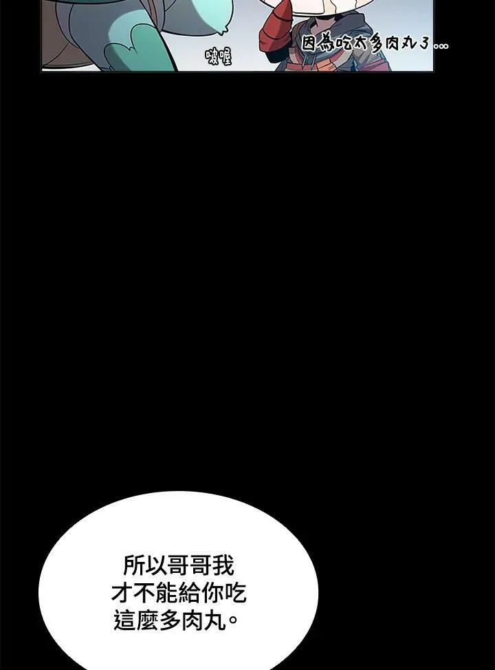 第78话 第8页