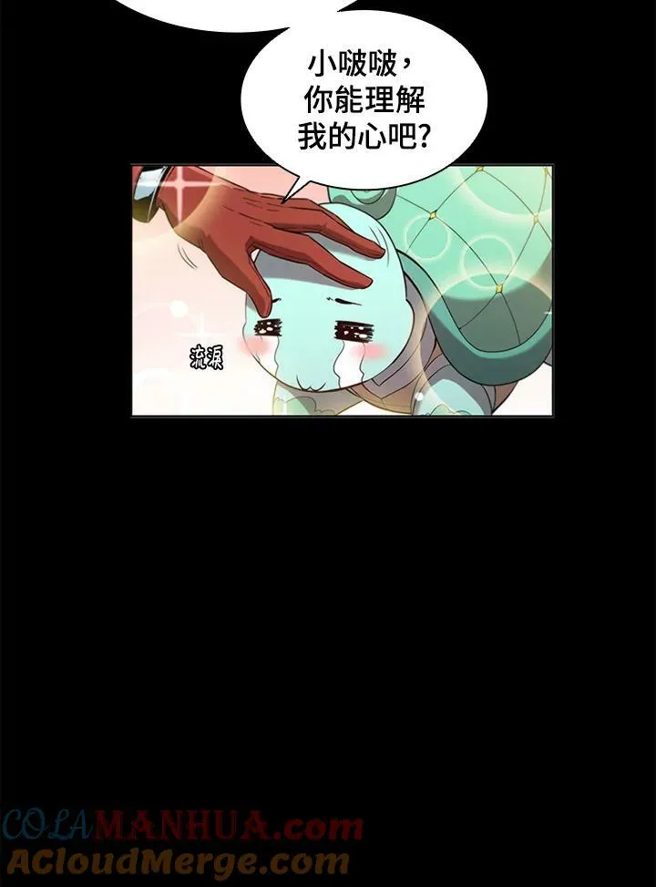 第78话 第9页