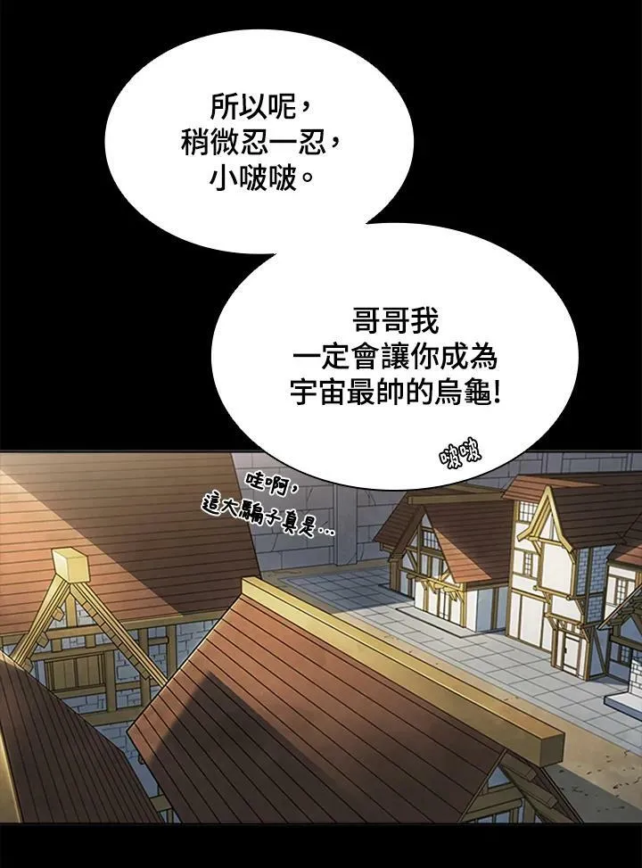 第78话 第10页