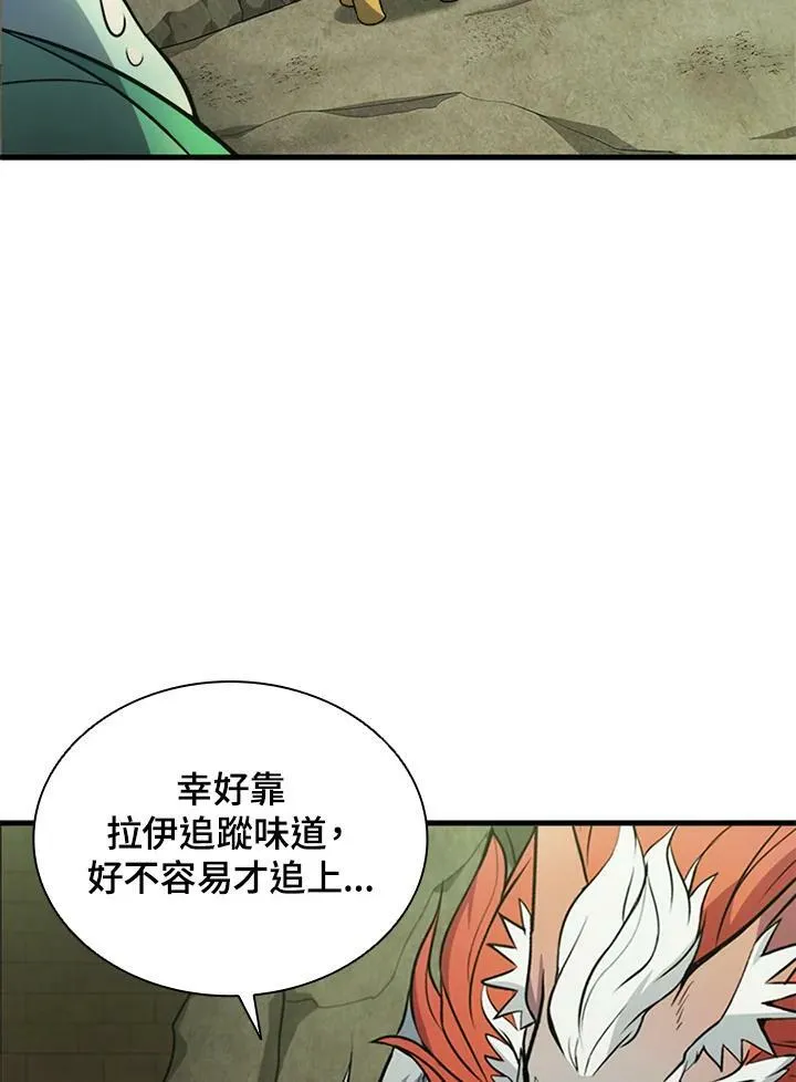 第78话 第20页