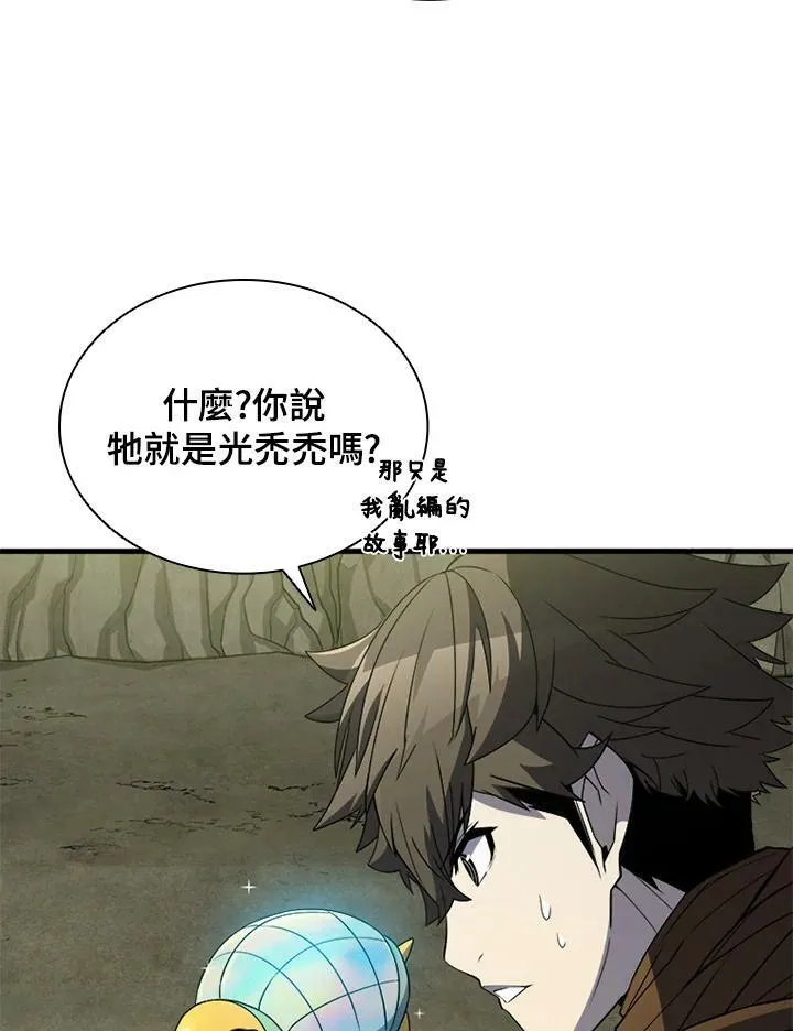 第78话 第26页