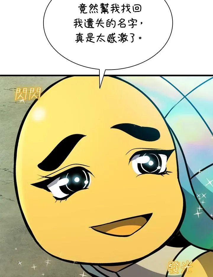 第78话 第28页