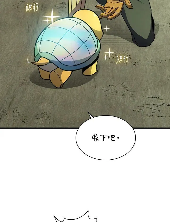 第78话 第31页