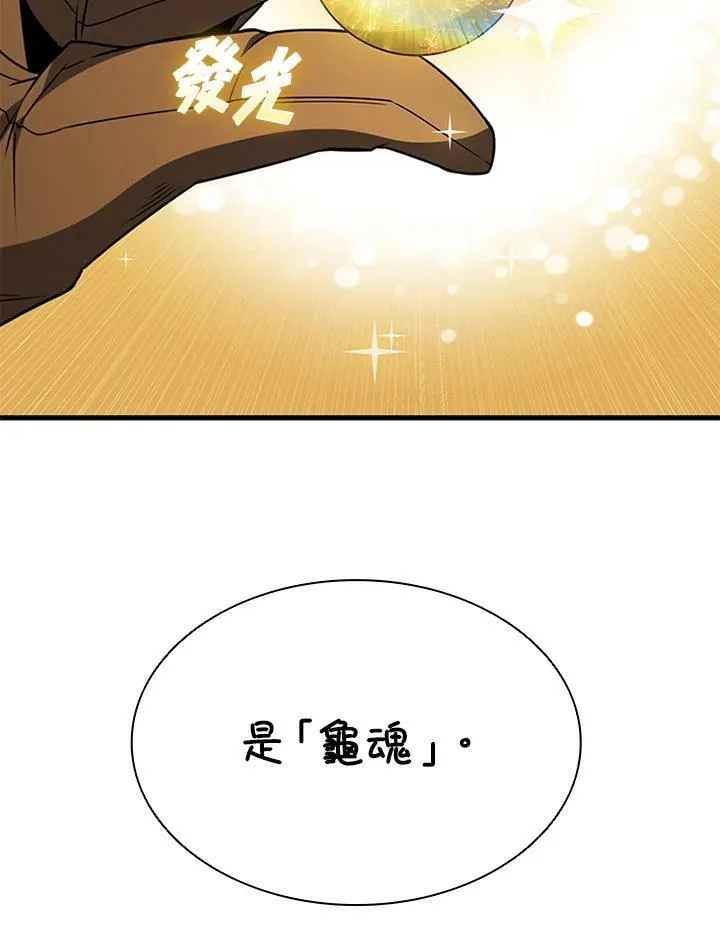 第78话 第34页