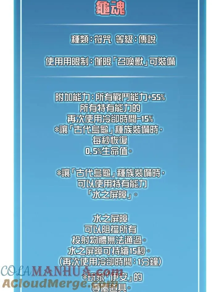 第78话 第37页