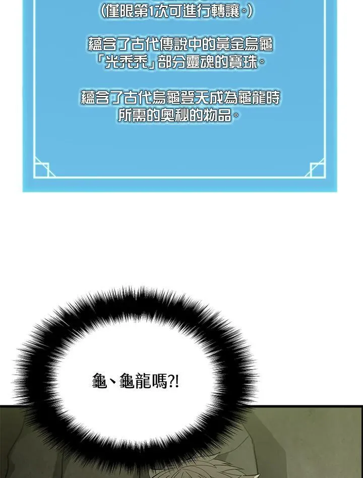第78话 第38页