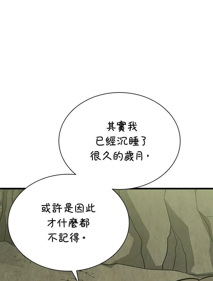 第78话 第43页