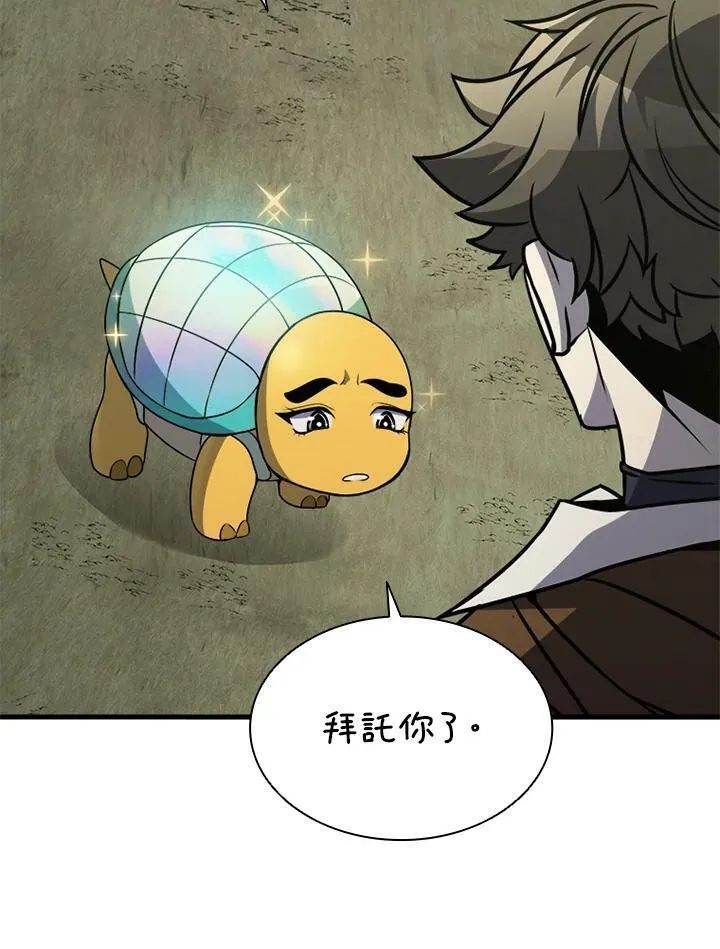 第78话 第44页