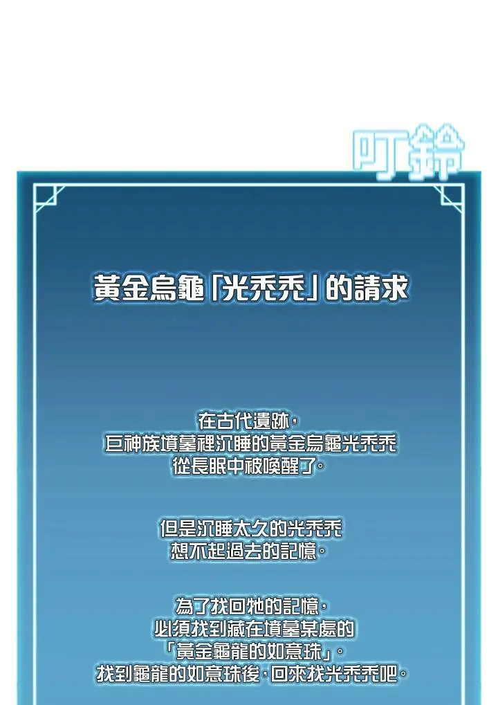 第78话 第47页