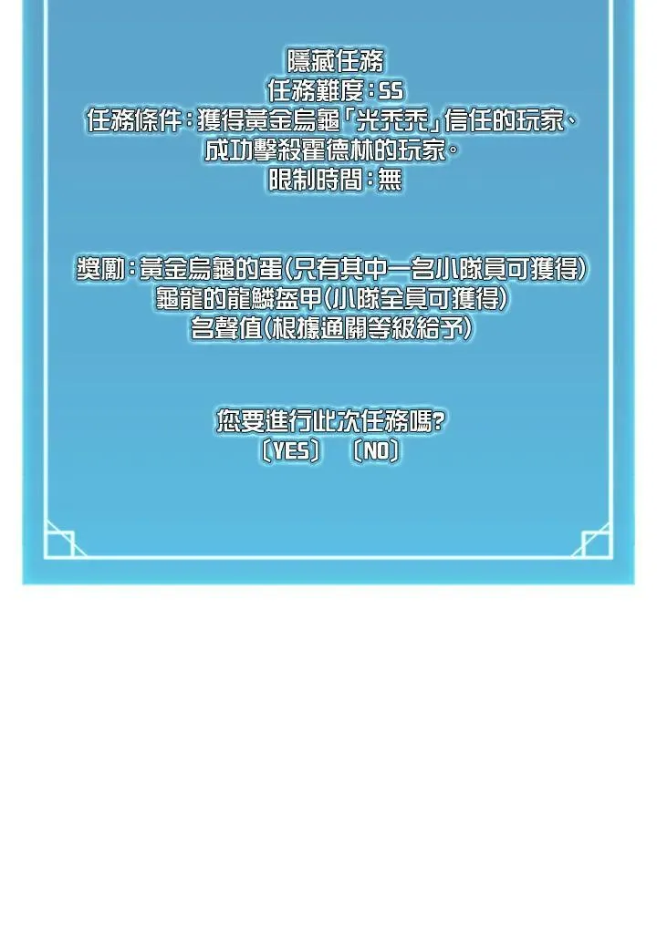 第78话 第48页