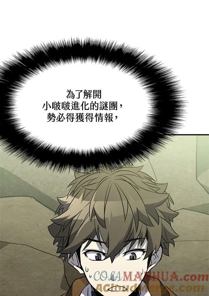 第78话 第49页