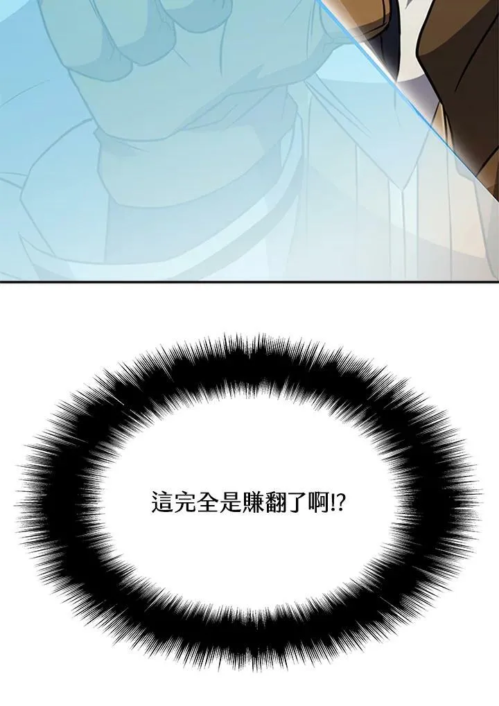 第78话 第52页