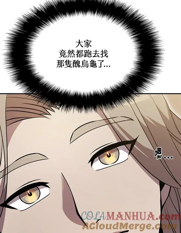 第78话 第57页