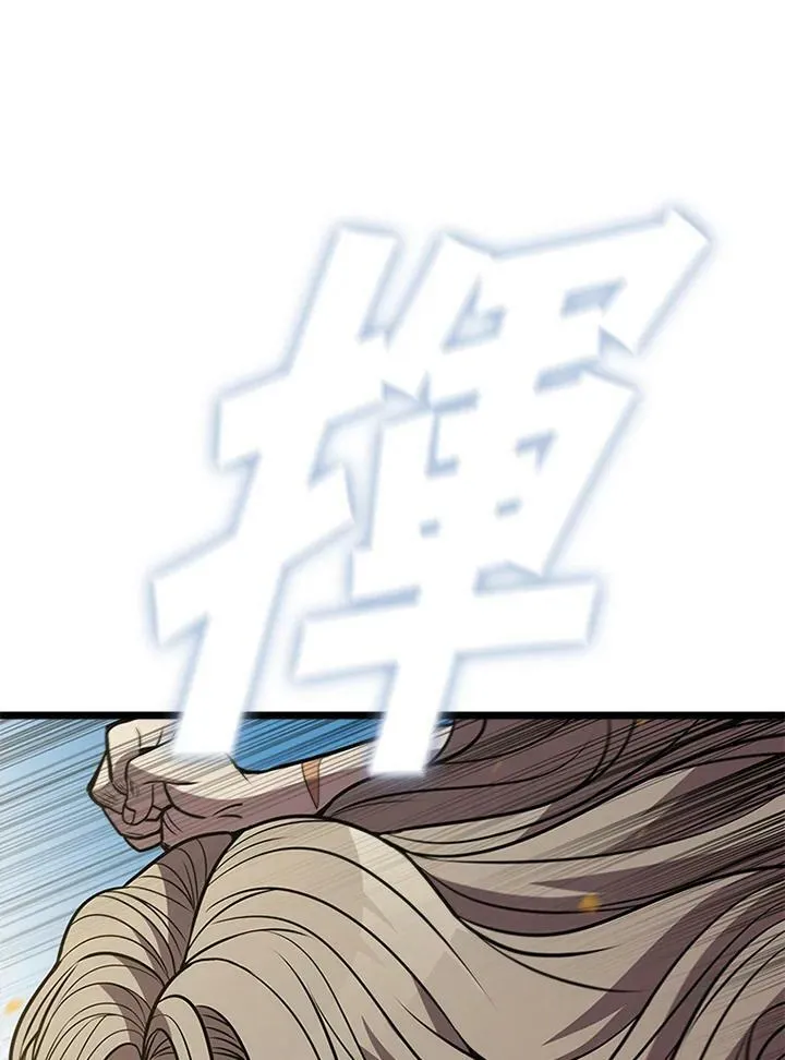第78话 第84页