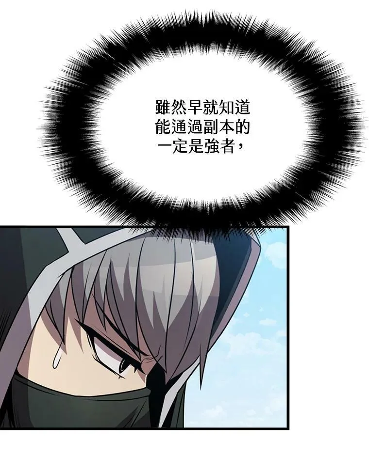 第78话 第103页