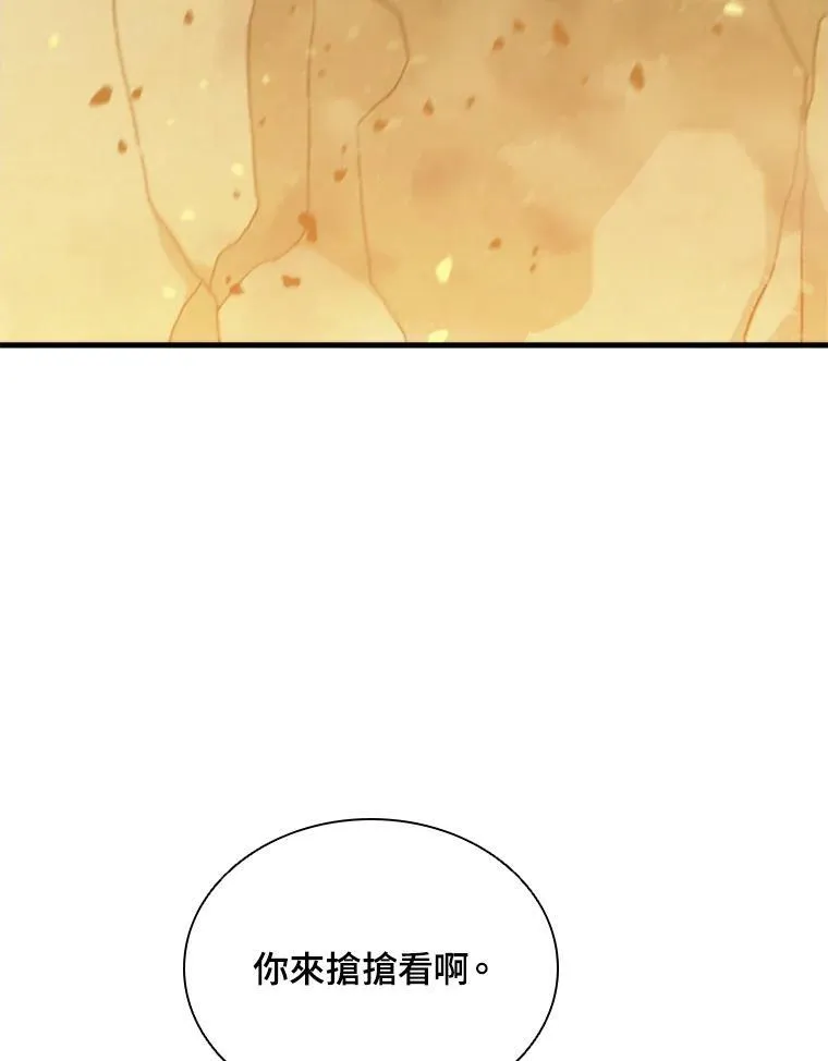 第78话 第108页