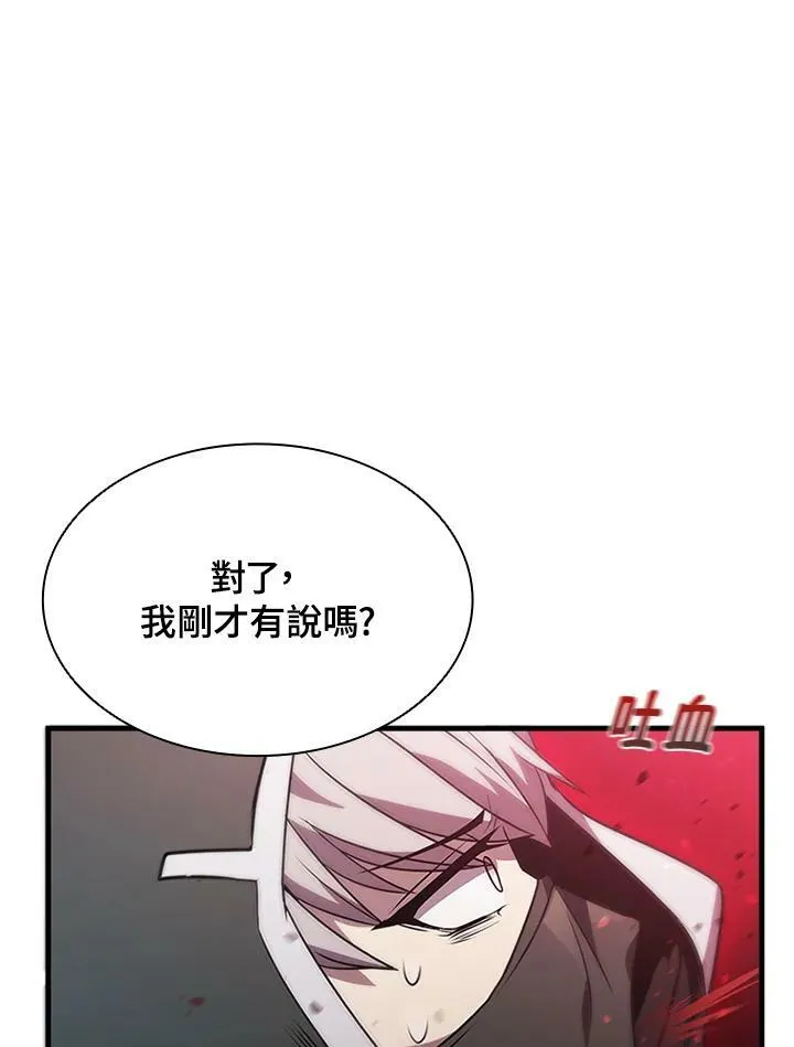 第79话 第18页