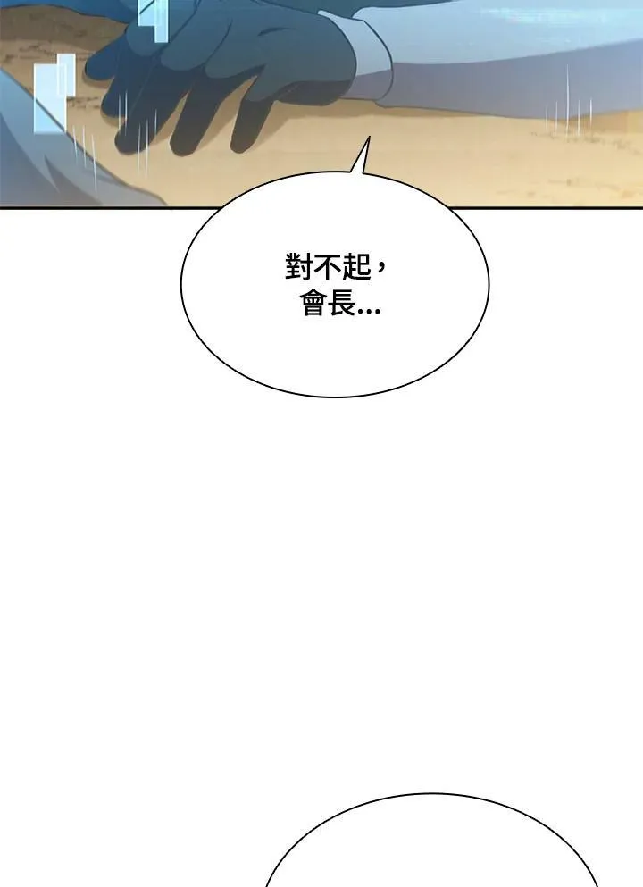 第79话 第24页