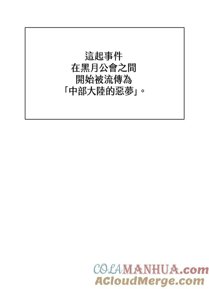 第79话 第29页