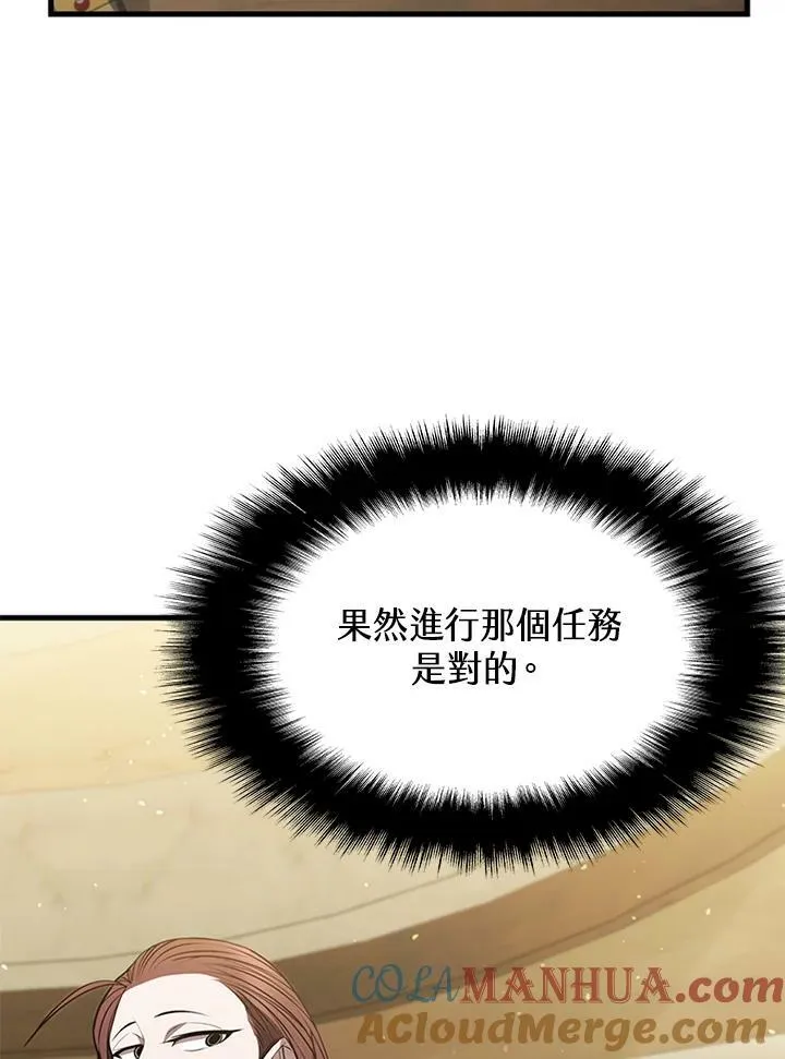 第79话 第33页