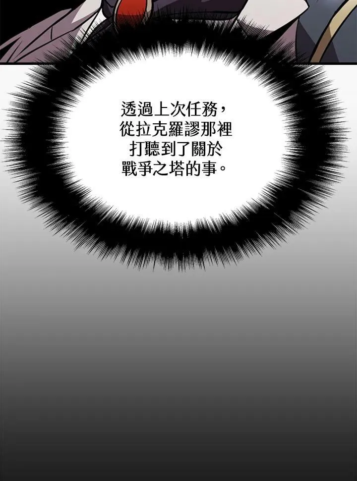 第79话 第36页