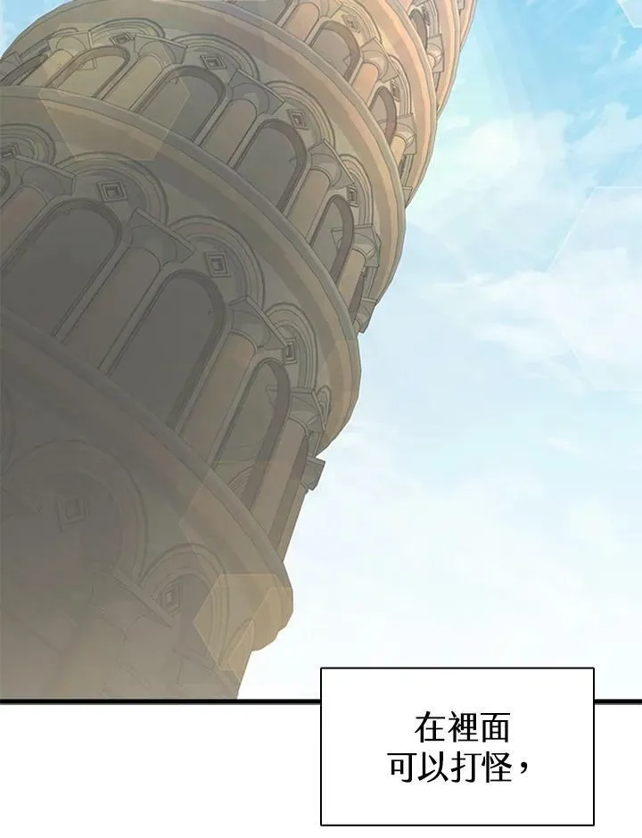 第79话 第46页